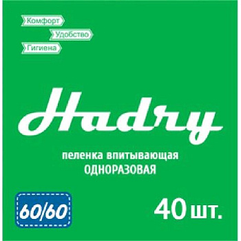 Пеленки Хэдри впитыв. 60х60 см № 40