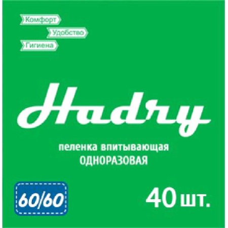 Пеленки Хэдри впитыв. 60х60 см № 40