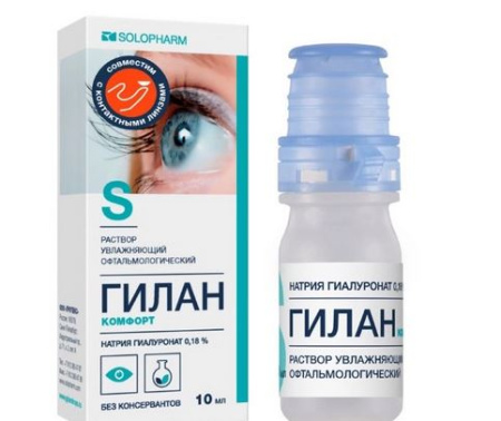 Гилан Комфорт р-р увлажн. офтальм. 10 мл