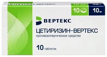 Цетиризин-Вертекс табл. п.п.о. 10 мг № 10