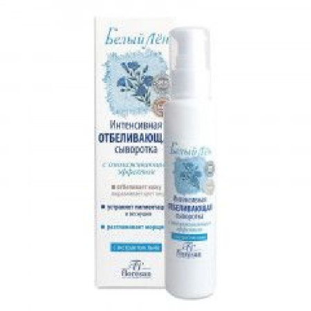 Белый лен Сыворотка отбеливающая омолаж. действие SPF 15 65 мл