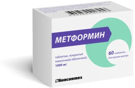 Метформин табл. п.п.о. 1000 мг № 60