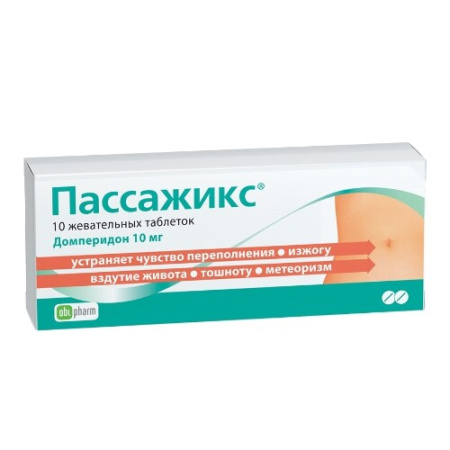 Пассажикс табл. жев. 10 мг № 10