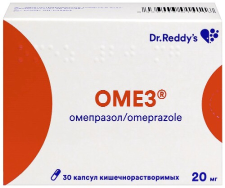Омез капс. кш/раств. 20 мг № 30