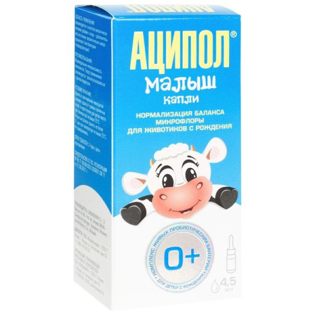 Аципол Малыш капли 4.5 мл фл- кап. дозир. БАД