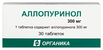 Аллопуринол табл. 300 мг № 30