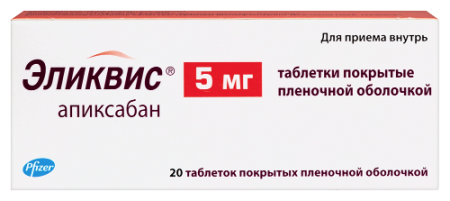 Эликвис табл. п.п.о. 5 мг № 20