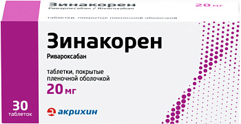 Зинакорен табл. п.п.о. 20 мг № 30