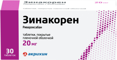 Зинакорен табл. п.п.о. 20 мг № 30