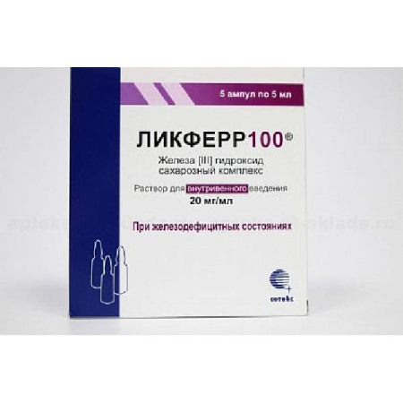 Ликферр100 р-р в/в введ. 20 мг/мл 5 мл № 5