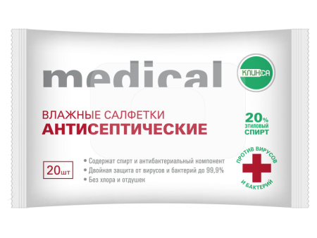 Салфетки влажные Клинса антисептические № 20