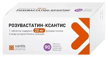 Розувастатин-Ксантис табл. п.п.о. 20 мг № 90