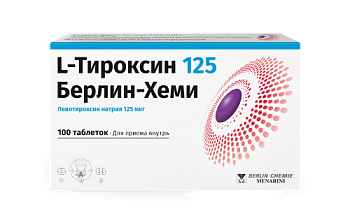 L-Тироксин 125 Берлин-Хеми табл. 125 мкг № 100