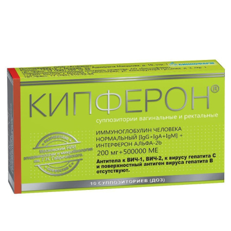 Кипферон супп. ваг. и рект. 200 мг+500000 МЕ № 10