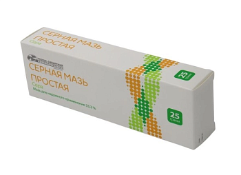Серная мазь простая мазь для нар. прим. 33.3% 25 г