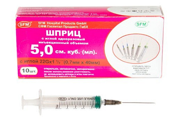 Шприц инъекционный 5 мл SFM трехкомпонентный с иглой №10