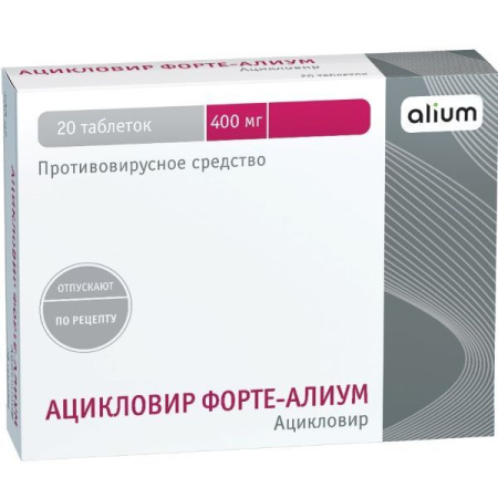 Ацикловир форте-Алиум табл. 400 мг № 20