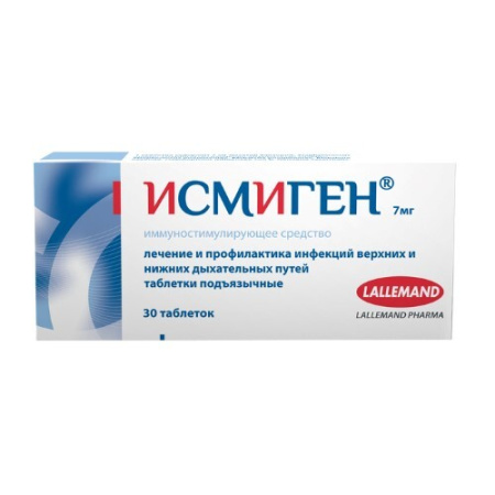 Исмиген табл. подъязычн. 7 мг № 30