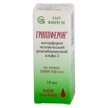 Гриппферон капли наз. 10000 МЕ/мл 10 мл