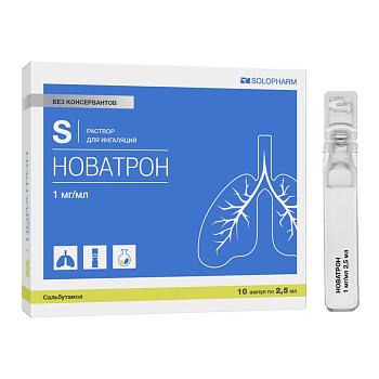 Новатрон р-р для инг. 1 мг/мл 2.5 мл № 10