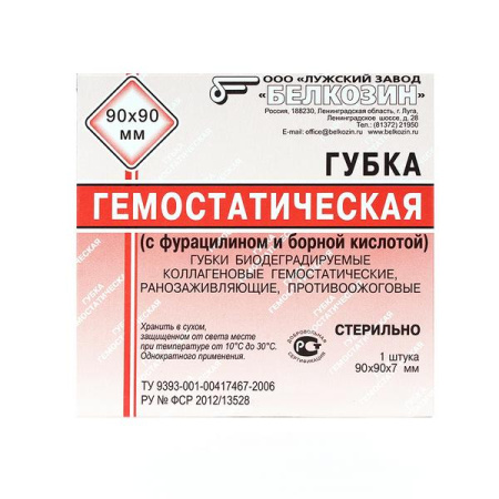 Губка гемостатическая коллагеновая биодеградируемая с фурацилином и борной к-той 90х90х7 мм стер. № 1