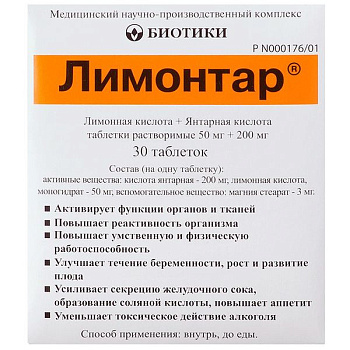 Лимонтар табл. раств. 50 мг+200 мг № 30