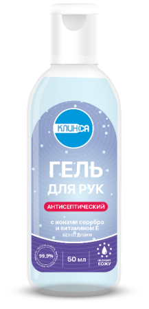Гель для рук Клинса антисептический с ионами серебра и вит. Е 60 мл