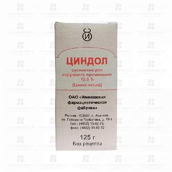 Циндол сусп. для нар. прим. 12.5 % 125 г Циндол сусп. для нар. прим. 12.5 % 125 г