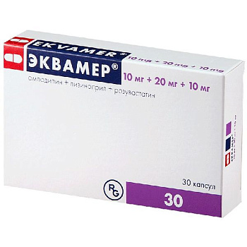 Эквамер капс. 10 мг+20 мг+10 мг № 30