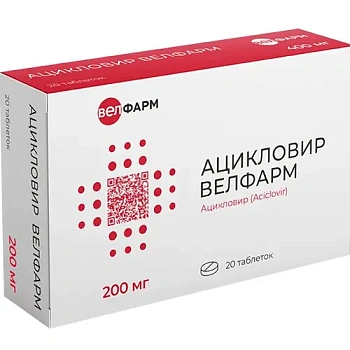 Ацикловир Велфарм табл. 200 мг № 20