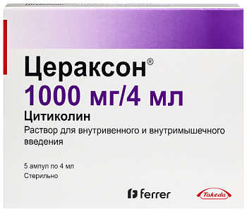 Цераксон р-р в/в и в/м введ. 1000 мг/4 мл 4 мл № 5