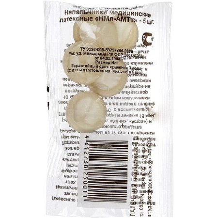 Напальчники медицинские латексные НМл-АМТт р.2 № 5 инд. уп.
