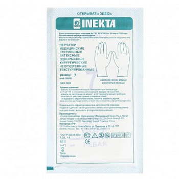 Перчатки хир. стер. латекс Инекта неопудр. текстур. № 7.0 пара