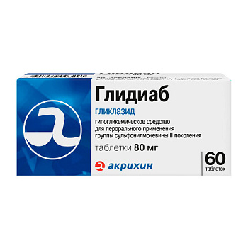 Глидиаб табл. 80 мг № 60
