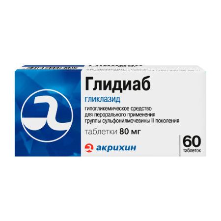 Глидиаб табл. 80 мг № 60