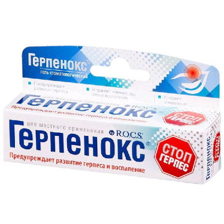 Рокс Герпенокс гель стомат. 9 г (7 мл)
