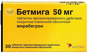 Бетмига табл. пролонг. д-я п.п.о. 50 мг № 30