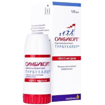 Симбикорт Турбухалер пор. для инг. доз. 160 /4.5 мкг/доза 120 доз