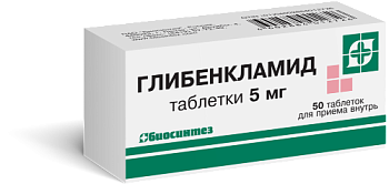 Глибенкламид табл. 5 мг № 50