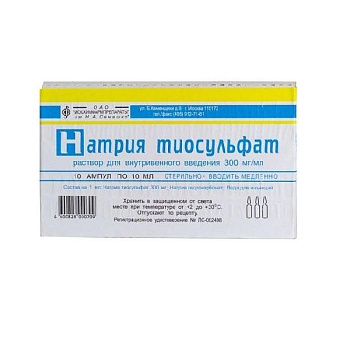 Натрия тиосульфат р-р в/в введ. 300 мг/мл 10 мл № 10