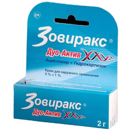 Зовиракс Дуо-Актив крем для нар. прим. 2 г