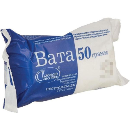 Вата мед. хир. н/стер. 50 г