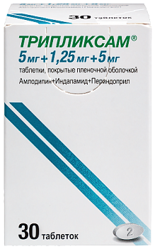 Трипликсам табл. п.п.о. 5 мг+1.25 мг+5 мг № 30