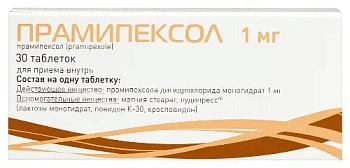 Прамипексол табл. 1 мг № 30