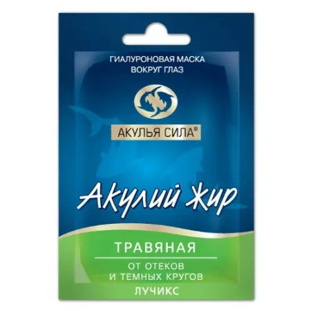 Акулий жир Маска для кожи вокруг глаз Травяная 10 мл