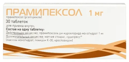 Прамипексол табл. 1 мг № 30