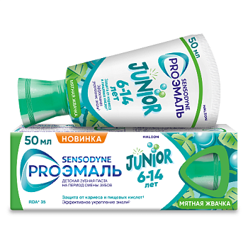 Зубная паста Сенсодин детская ПРОЭМАЛЬ Джуниор мятная жвачка 6-14 лет 50 мл