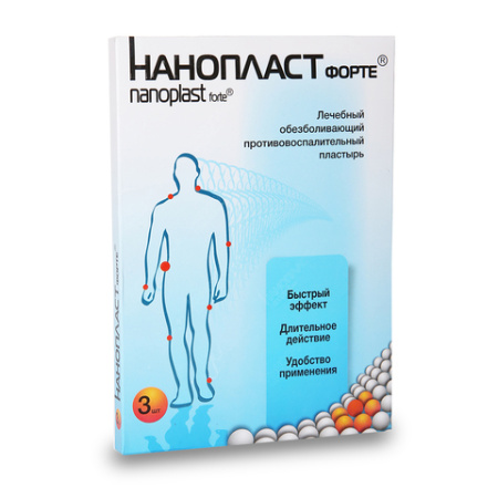 Пластырь лечебный Нанопласт форте 11 х 16 см № 3
