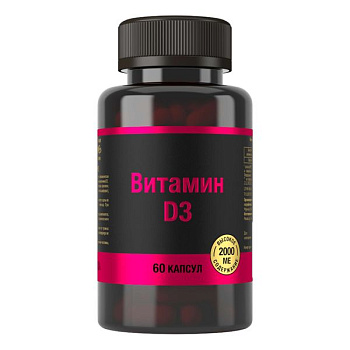 Витамин D3 2000 МЕ капс. 700 мг № 60 БАД