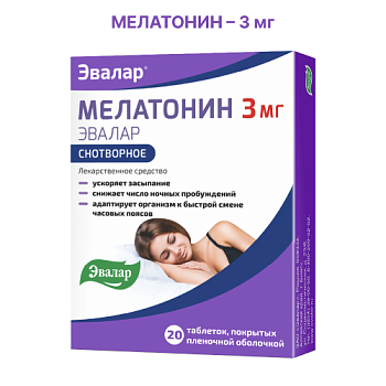 Мелатонин Эвалар табл. п.п.о. 3 мг № 20